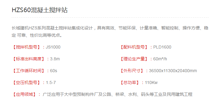 50立方米以上每小時(shí)水泥混凝土拌和設(shè)備