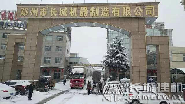 長(zhǎng)城建機(jī)