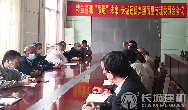 長城建機(jī)質(zhì)量管理委員會(huì)領(lǐng)導(dǎo)層