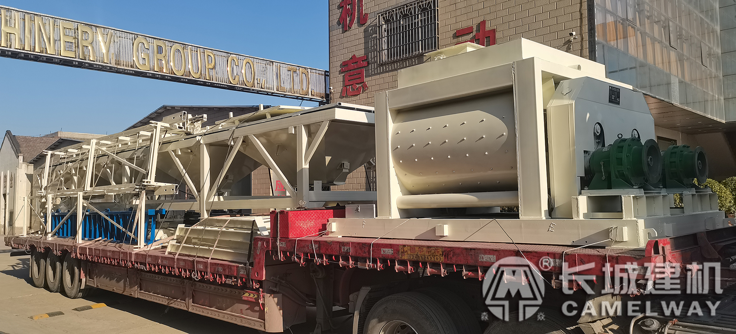 設(shè)備裝車發(fā)貨